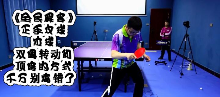 掌握乒乓球侧身拉球的技巧，提升比赛表现（乒乓球侧身拉球技巧的练习方法和注意事项）