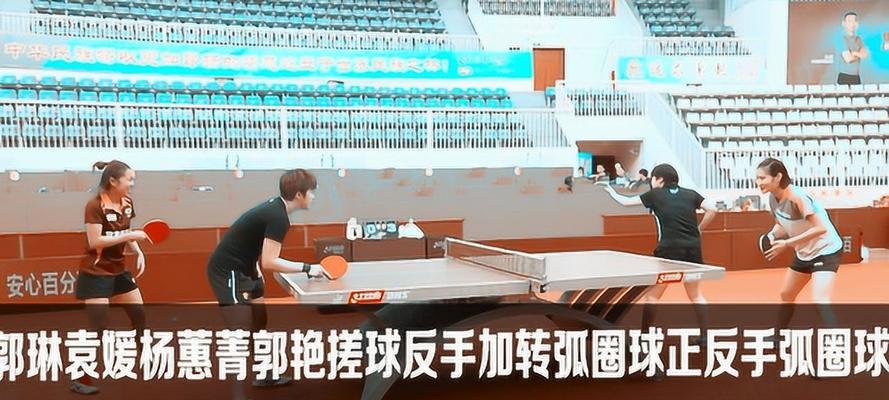 乒乓球反手拉球的高级技巧（掌握技巧，提升反手拉球水平）