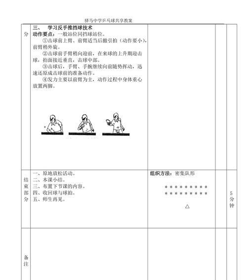 乒乓球扣人技巧教学（提升乒乓球技术水平的关键技巧）