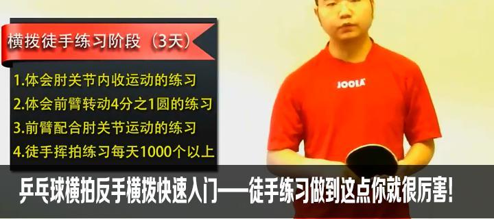 乒乓球反手技巧的提升之路（揭秘反手击球的奥秘与关键技巧）