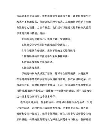无球篮球防守教学的反思（提升防守技巧的关键策略与方法）