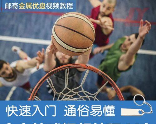 小篮球防守距离限制是多少？（探讨小篮球比赛中的防守规则）