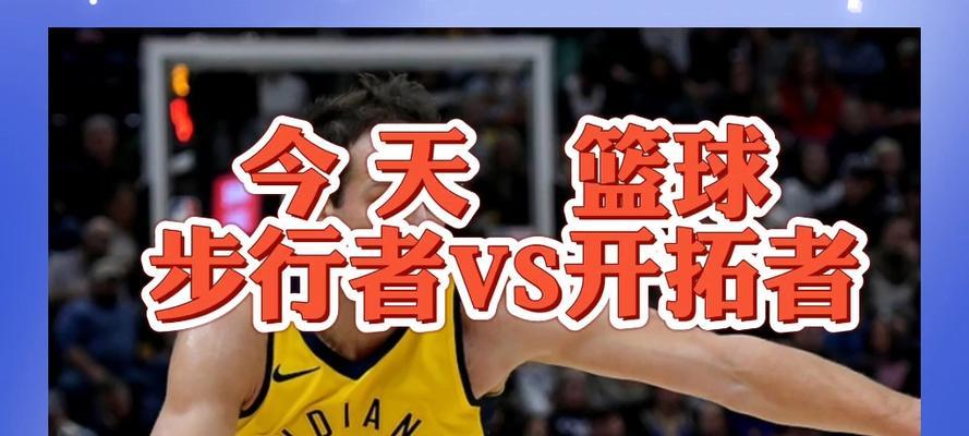 解析篮球界十佳防守解说员（揭秘最优秀解说员是谁）