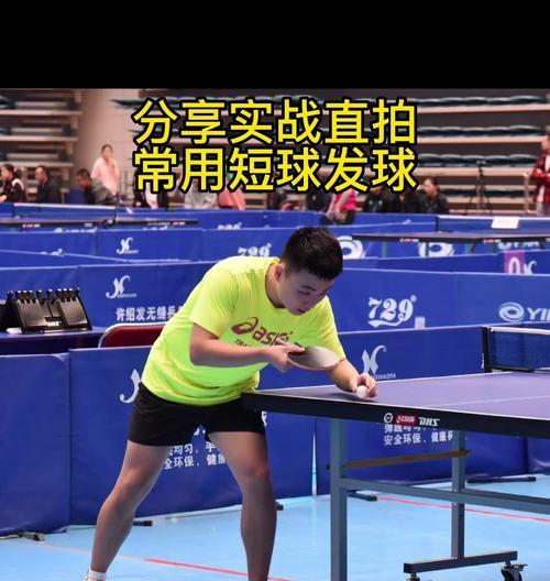 乒乓球发球技巧（全面解析发球技巧，让你成为乒乓球领域的王者）