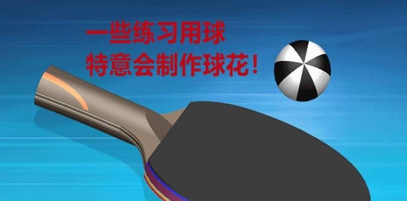 乒乓球同向接发球技巧大揭秘（快速提高接发水平的实用技巧）
