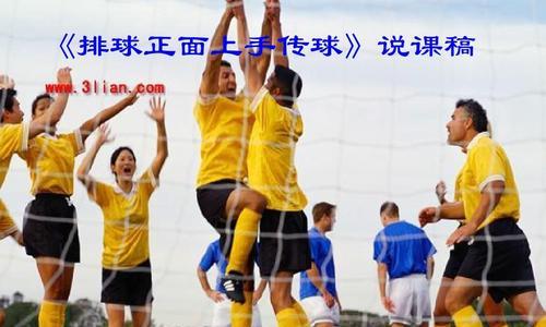 掌握排球传球的关键技巧（如何正确进行排球传球动作及要注意的要点）