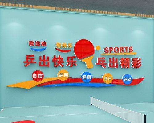 乒乓球对墙练习的技巧（提高技术水平的有效训练方法）
