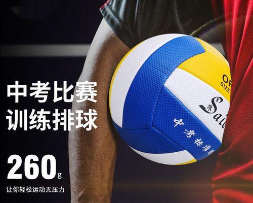 中考排球考试要领和标准（全面了解中考排球考试，轻松备战）