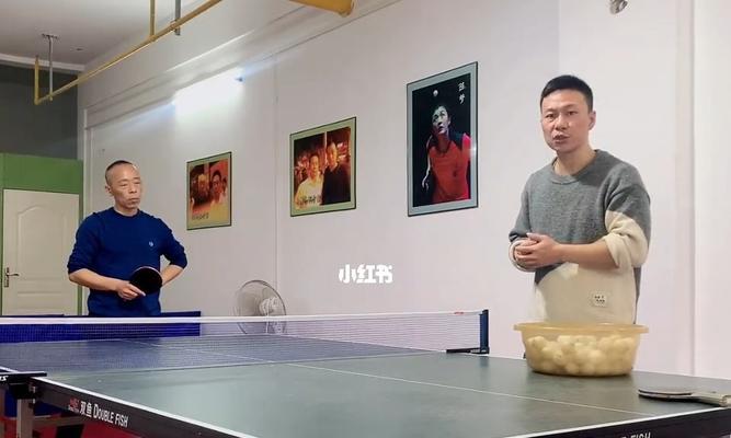 乒乓球教学（全面掌握横拍扣球技术，成为乒乓球高手）