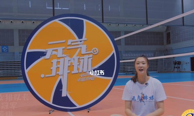 元气排球发球动作要领（打造高效稳定的元气排球发球，关键在于这个动作！）