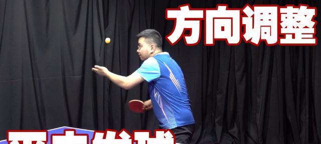 乒乓球二年级发球技巧，让你成为乒乓球小能手（打破技术瓶颈，掌握发球要领，提高发球准确性和变化性）