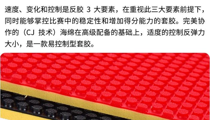 探讨乒乓球高胶打法和技巧（提高乒乓球水平的有效策略）