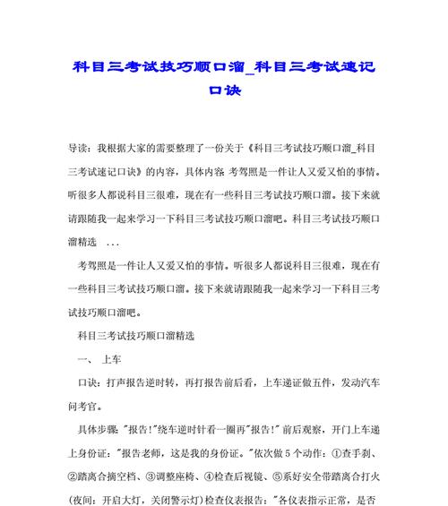 乒乓球竖排对打技巧，助你成为高手（掌握技巧，赢得比赛的关键）