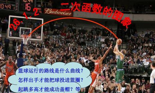 篮球防守中的球脚步失误（分析原因及改进方法）