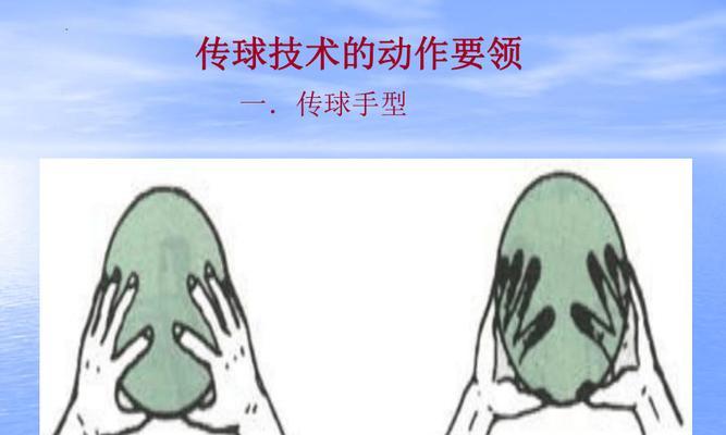 掌握排球双手传球技术的关键要领（提升传球稳定性与精确度的技巧）