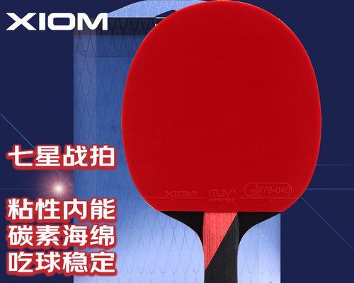 乒乓球横拍抽球技巧（技巧实用，打造高效战术）