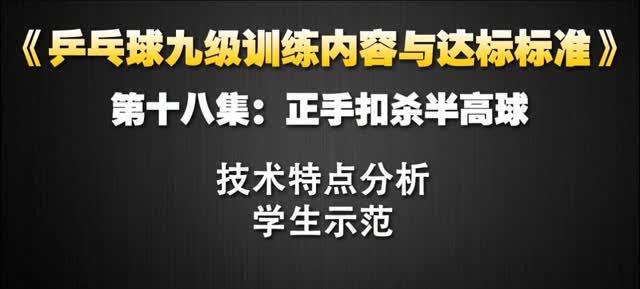 乒乓球单手扣杀技巧大揭秘（轻松掌握单手扣杀技巧，击败对手必备）