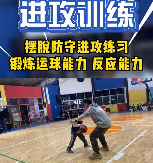 提升个人篮球防守力量的训练技巧（打造无懈可击的个人篮球防守能力）