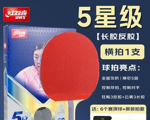 乒乓球横拍正胶发球技巧全解析（掌握正确技巧，提升发球水平）