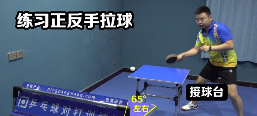 乒乓球反弹板的选购技巧（选购乒乓球反弹板的关键要素及注意事项）