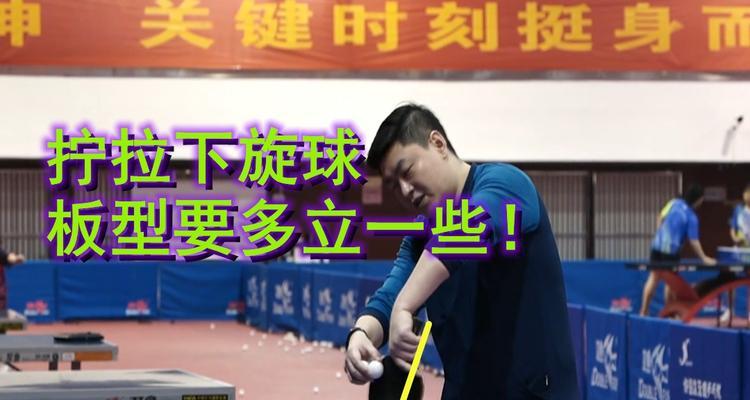 掌握乒乓球旋球技巧的关键（提高乒乓球技术水平的必备技巧）