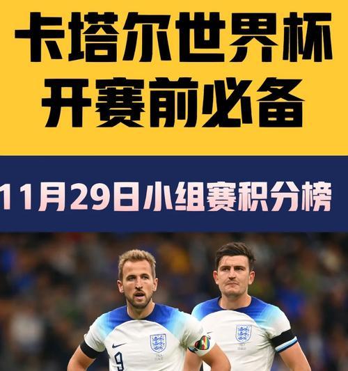解读卡塔尔世界杯国家进球榜的背后故事（探索卡塔尔世界杯进球榜排名的因素与趋势）