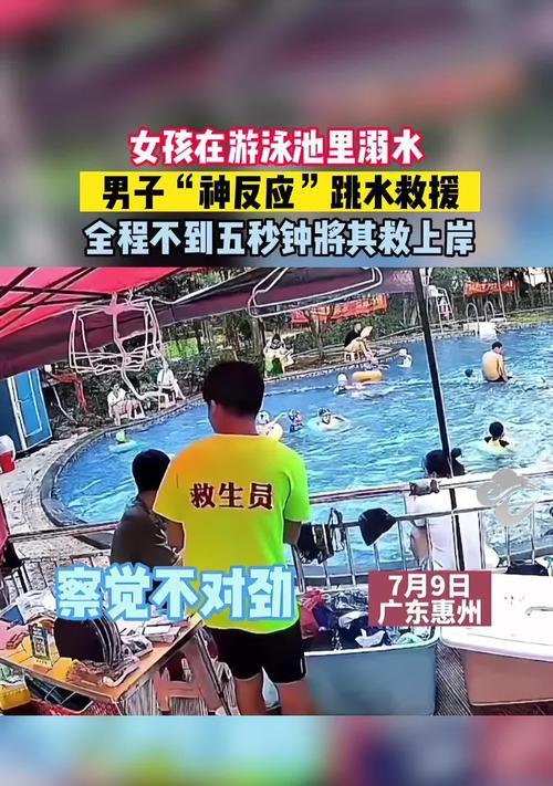 游泳救人技巧——成为水中的守护者（学会游泳救人技巧，给生命一线希望）