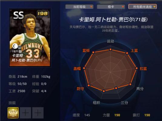 NBA2017排行榜（NBA2017赛季）