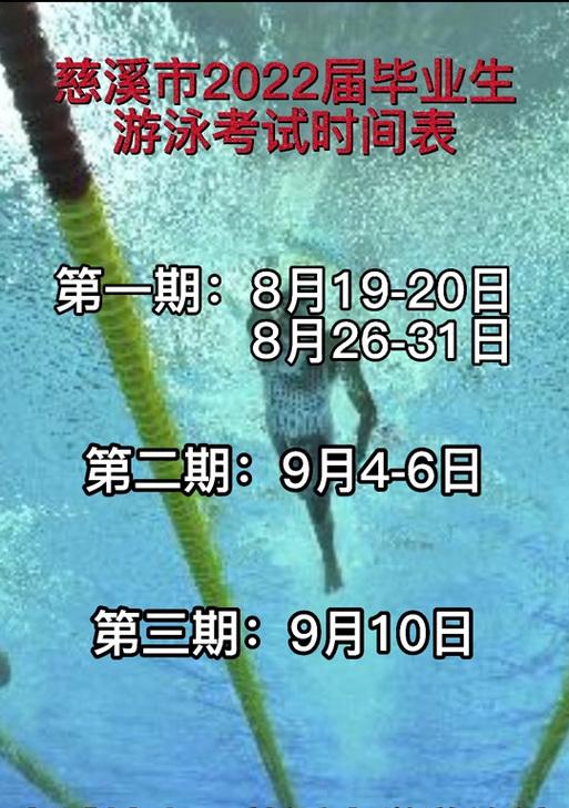 游泳技巧2022（掌握游泳技巧的关键步骤和练习方法，轻松享受水中乐趣）
