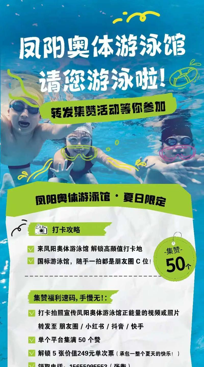 高考游泳考试技巧与方法（掌握正确的游泳技巧，提高高考游泳成绩）