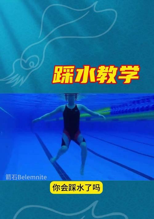 游泳技巧的重要性——打造高效游泳者的必备利器（掌握游泳技巧，成就无敌水中之王）