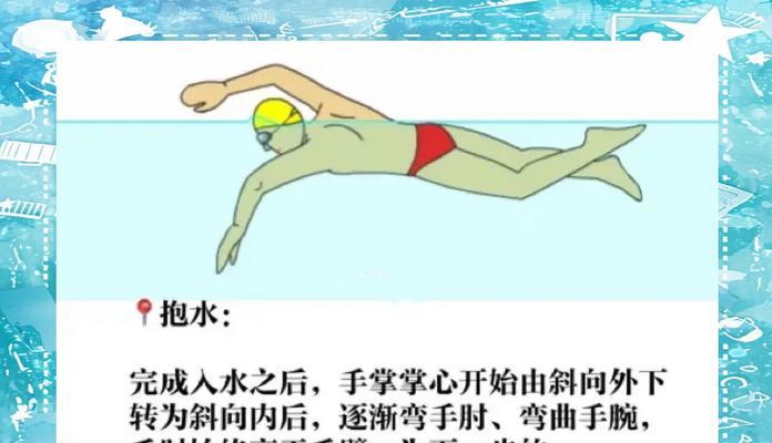 掌握仰游泳转身技巧的关键（技巧简介与训练方法）