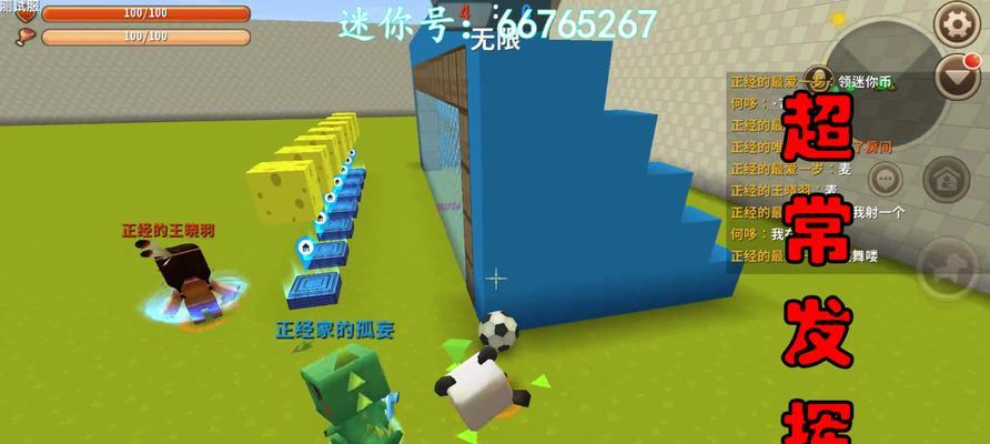 迷你世界足球过关技巧大揭秘（成为足球小王子，玩转迷你世界！）
