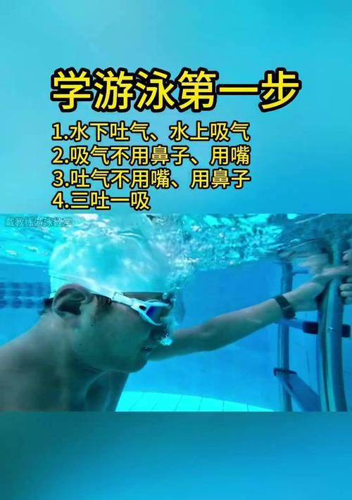 以蛙泳转身如何换气游泳技巧（掌握蛙泳转身的正确换气方法，提升游泳技巧）