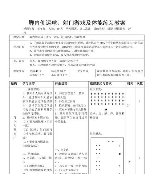足球1对1过人技巧大揭秘（掌握关键诀窍，成为足坛明星）