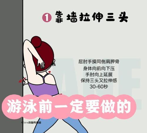 零基础女生入门游泳技巧（从零开始，轻松掌握游泳的技巧与窍门）