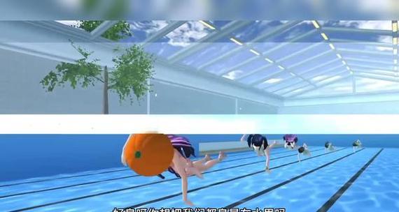 游泳模拟器小技巧教学版（提升游泳技巧的15个关键要点）