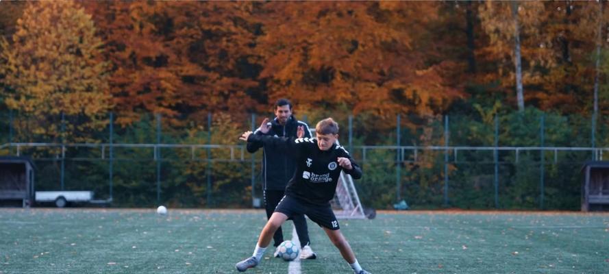 足球过人技巧教学简明指南（提升足球技术的关键技巧和训练方法）