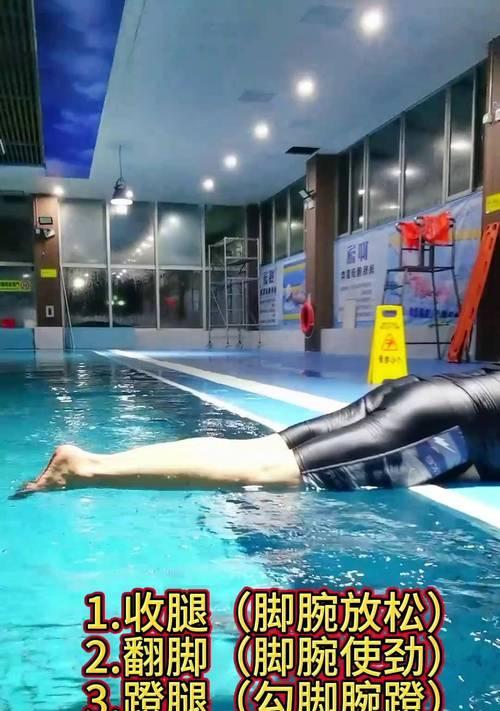 学游泳的技巧及注意事项（初学者必读，轻松掌握游泳技能）