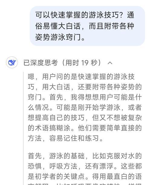 游泳技巧的精要与实践（掌握游泳的关键技巧，轻松享受水中的自由）