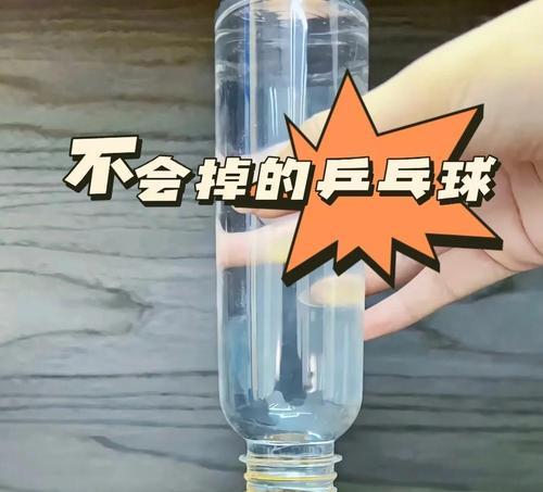 乒乓球沉浮实验的物理原理及应用研究（探索乒乓球沉浮的力学规律与实际应用）