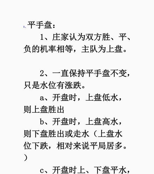 探索足球技巧的魅力（男生女生都能成为足球达人）