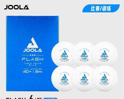 乒乓球flash的魅力（挥拍间的激情与技巧）