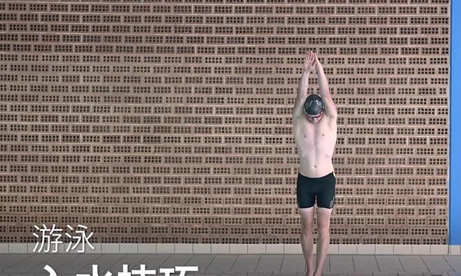 游泳技巧大揭秘——让你游得更快更轻松（掌握关键技巧，轻松成为游泳高手）