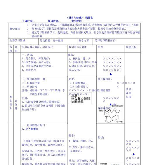 超帅射门技巧，让你成为足球场上的射手之王（揭秘足球场上最酷炫的射门技术，让你的进球如破风之箭）