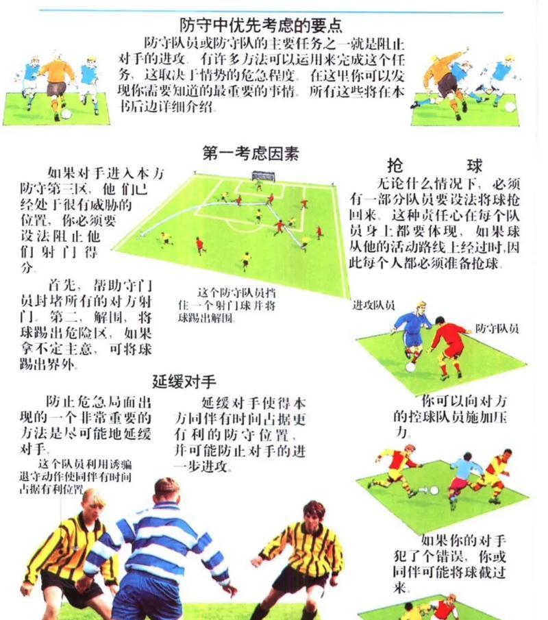 探索7岁儿童足球技巧的培养之路（培养孩子足球技巧的关键是什么？）