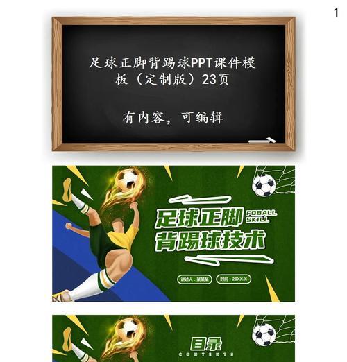 职业足球小技巧（职业足球运动员必备的15个实用技巧）
