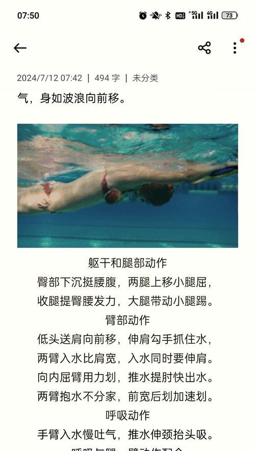 培养少儿体能游泳技巧，打造健康快乐的童年（以游泳为载体，让孩子拥有强健体魄的竞技能力和生活技能）