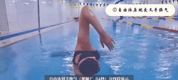100m自由泳游泳的技巧（掌握正确呼吸方法与身体力量训练的关键）