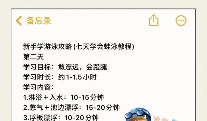 初学游泳必学技巧（游泳技巧、训练方法、安全须知一网打尽）